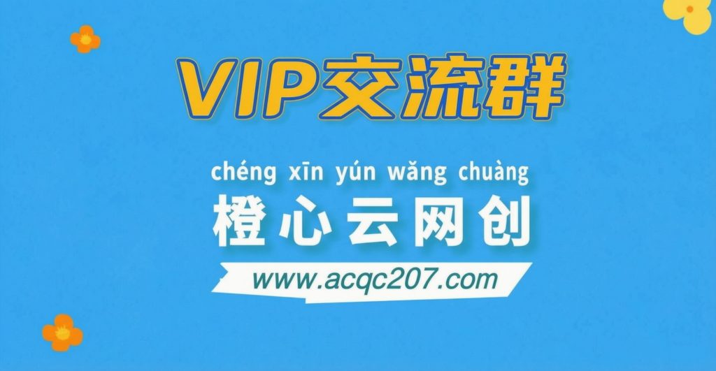 好游戏网创分享平台【VIP会员专属交流群】-好游戏网创分享平台