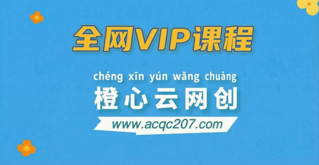 全网VIP课程 无损下载~-好游戏网创分享平台
