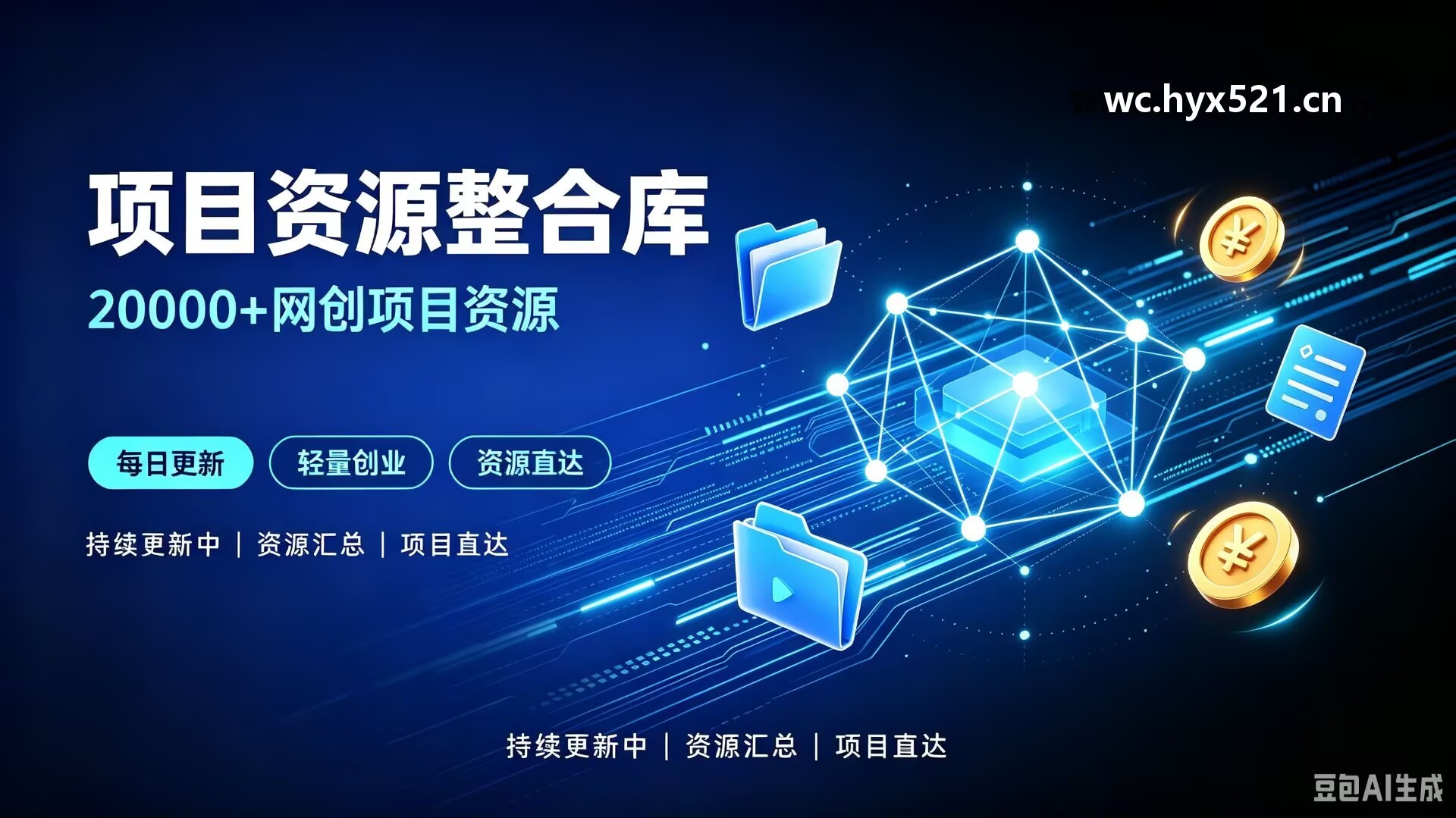 x-好游戏网创