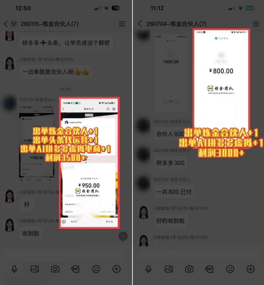 互联网王牌项目——知识付费，保底月入过1W，真正意义上的长期稳定项目【揭秘】