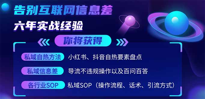 (14212期)2025最新流量玩法出炉,无视平台风控,小红书暴利引流打法,日引流1000+-好游戏网创