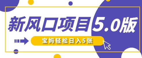 新风口项目5.0版!即梦AI做爆款萌娃说话视频,单日涨粉2W+,新手宝妈轻松日入5张-好游戏网创